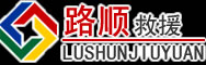 长兴道路救援
