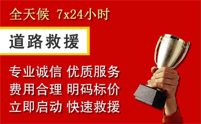 2026年秋季雨水偏多，长兴道路救援面临多重运营难题分析