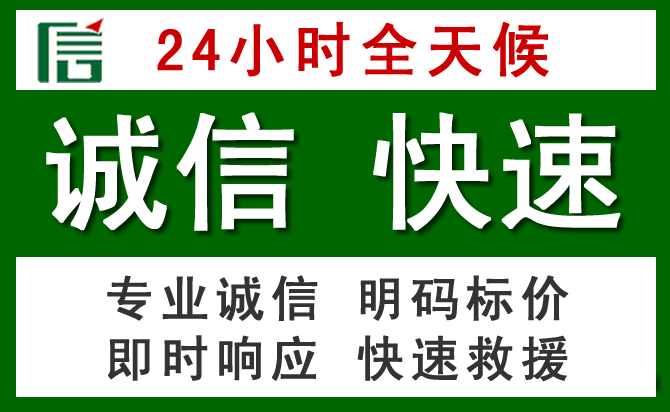 长兴汽车救援